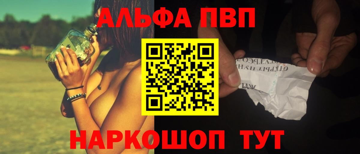 Alpha PVP СК Архангельск