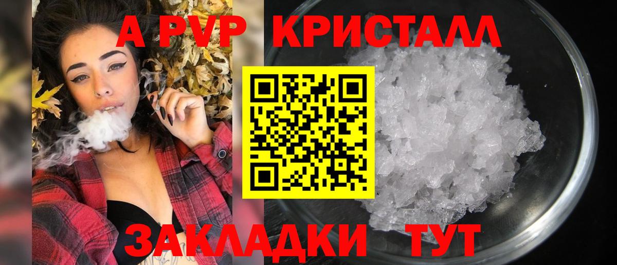 цена наркотик  A PVP мука  Вход с VPN  Alpha PVP кристаллы  Архангельск  Альфа ПВП 
