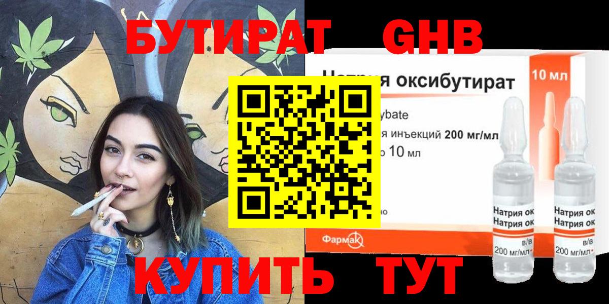 Бутират буратино  Вход с VPN  Бутират  Архангельск 