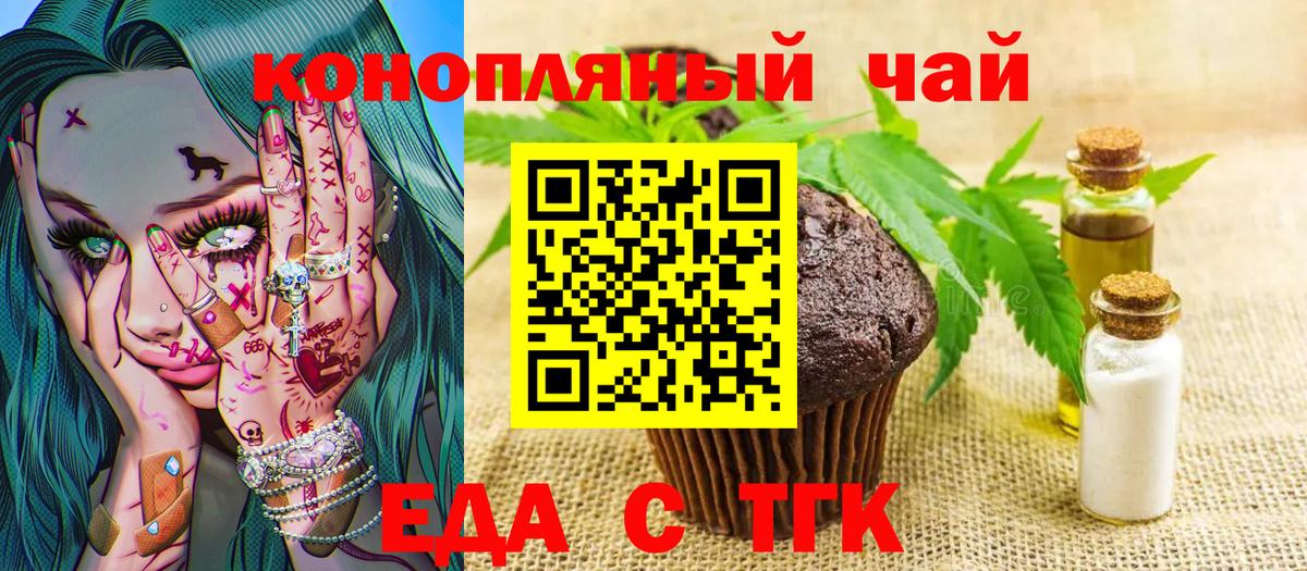 Архангельск  Cannafood конопля  Вход с VPN 
