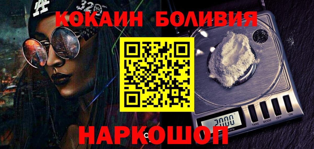 Cocaine 97%  Cocaine 98%  Архангельск  Вход с VPN 