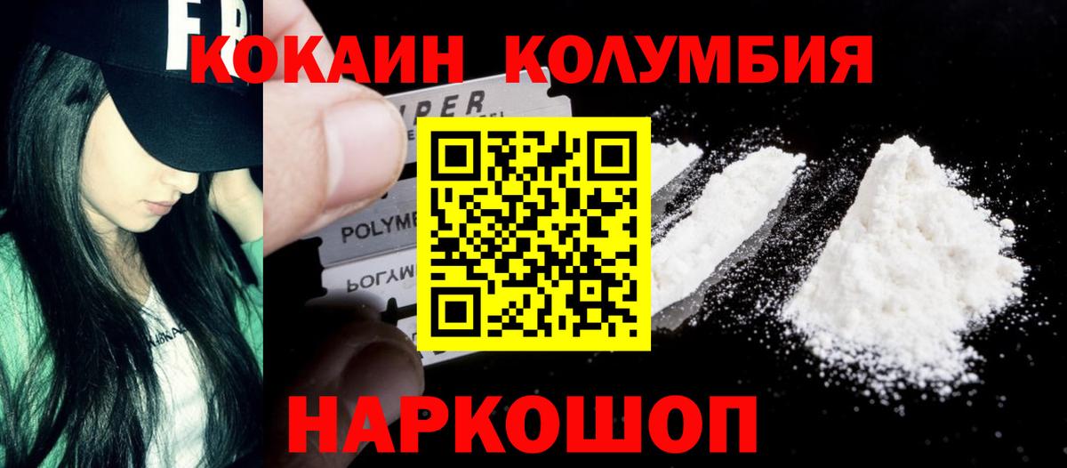 COCAIN FishScale Архангельск