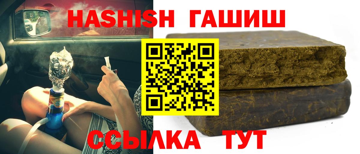 ГАШ гарик  магазин    Гашиш Cannabis  Архангельск  Вход с VPN 