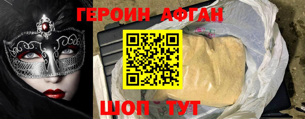 ГЕРОИН Heroin Архангельск