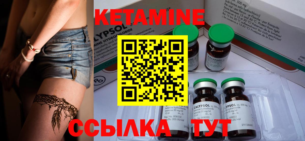 КЕТАМИН ketamine  Вход с VPN  КЕТАМИН ketamine  Архангельск 