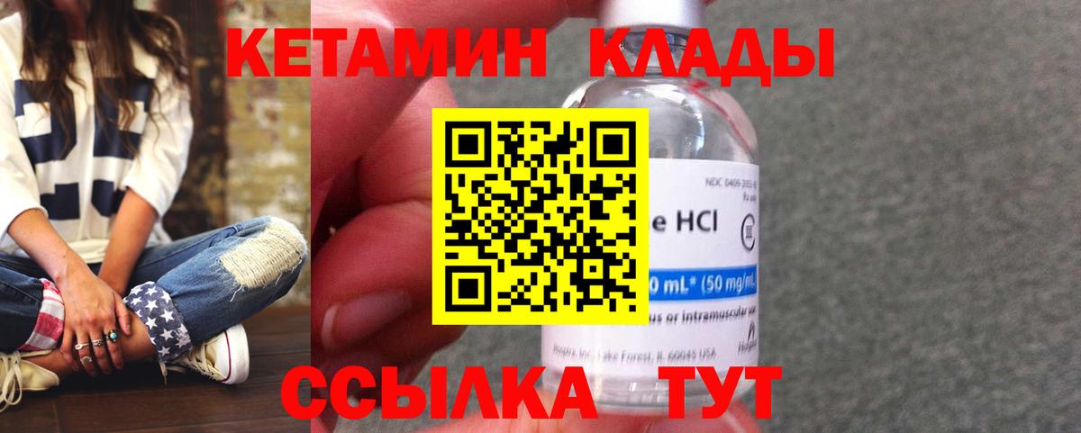 КЕТАМИН VHQ Архангельск