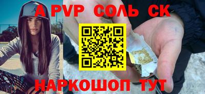 стафф Бузулук