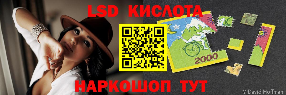 LSD-25 экстази ecstasy Архангельск