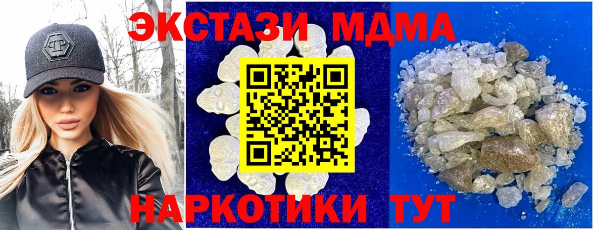 Архангельск  MDMA VHQ  MDMA  Вход с VPN 