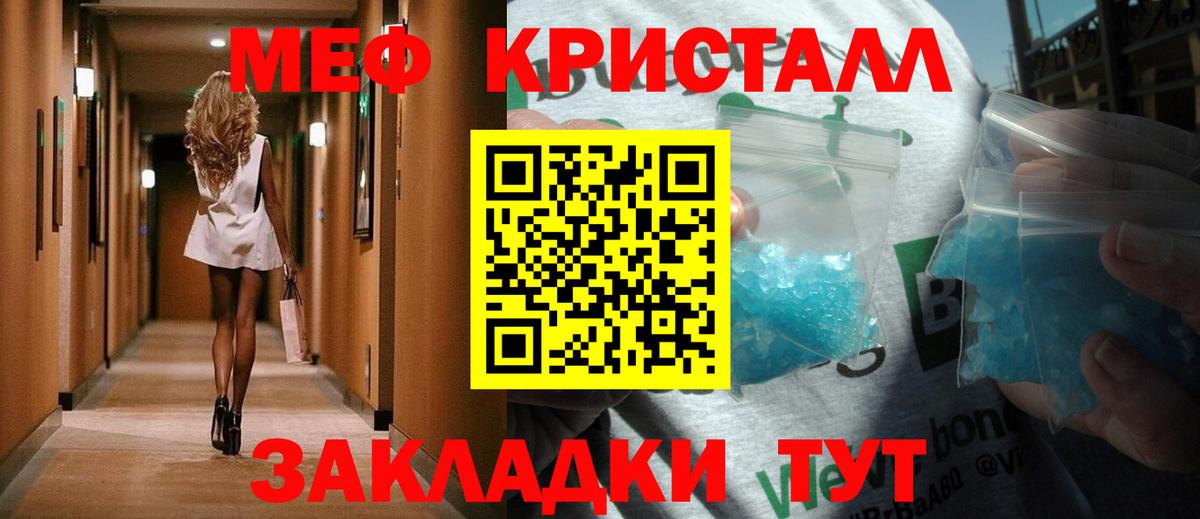 Меф мука Архангельск