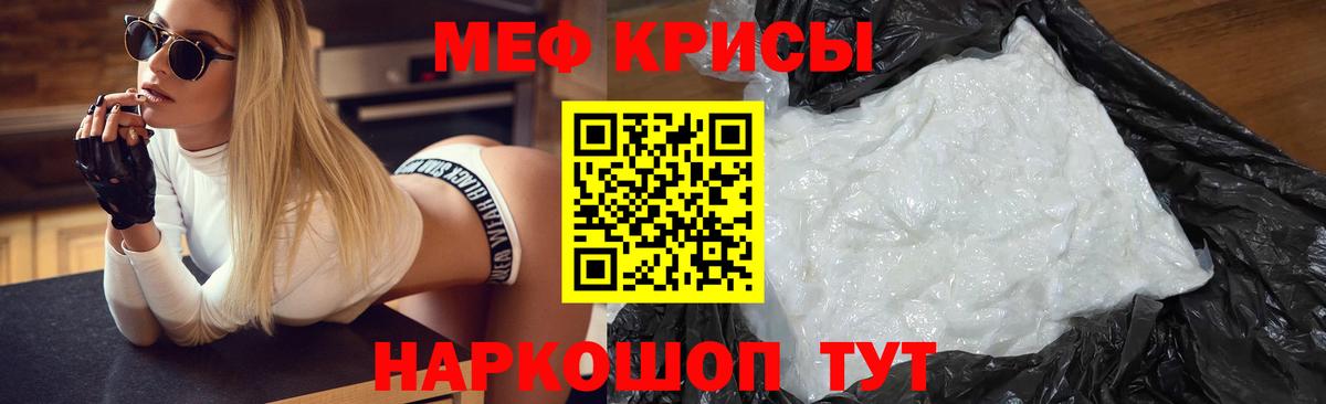 МЕФ мяу мяу  Вход с VPN  МЕФ mephedrone  Архангельск 