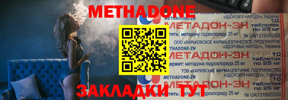 МЕТАДОН белоснежный  Вход с VPN  Архангельск 